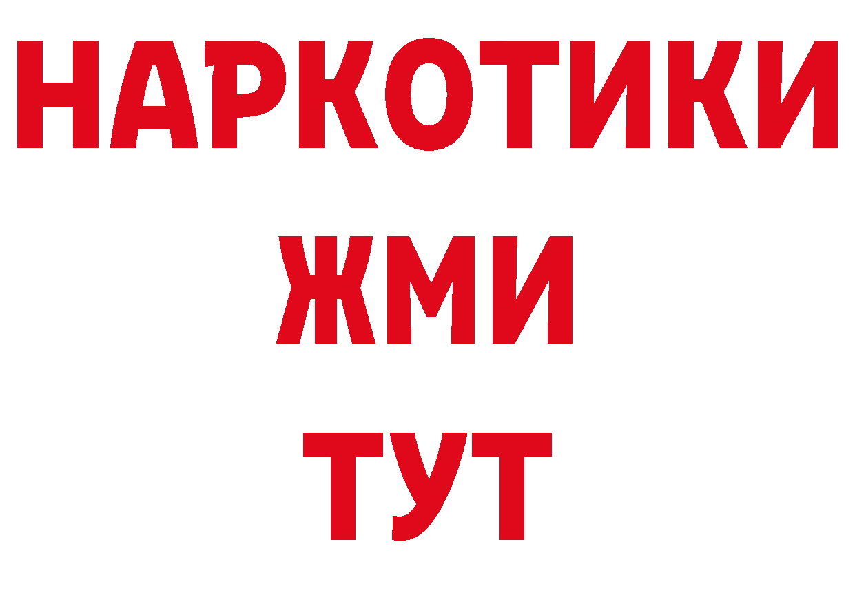 Наркошоп площадка состав Вольск