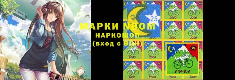 Марки NBOMe 1,8мг  Вольск 